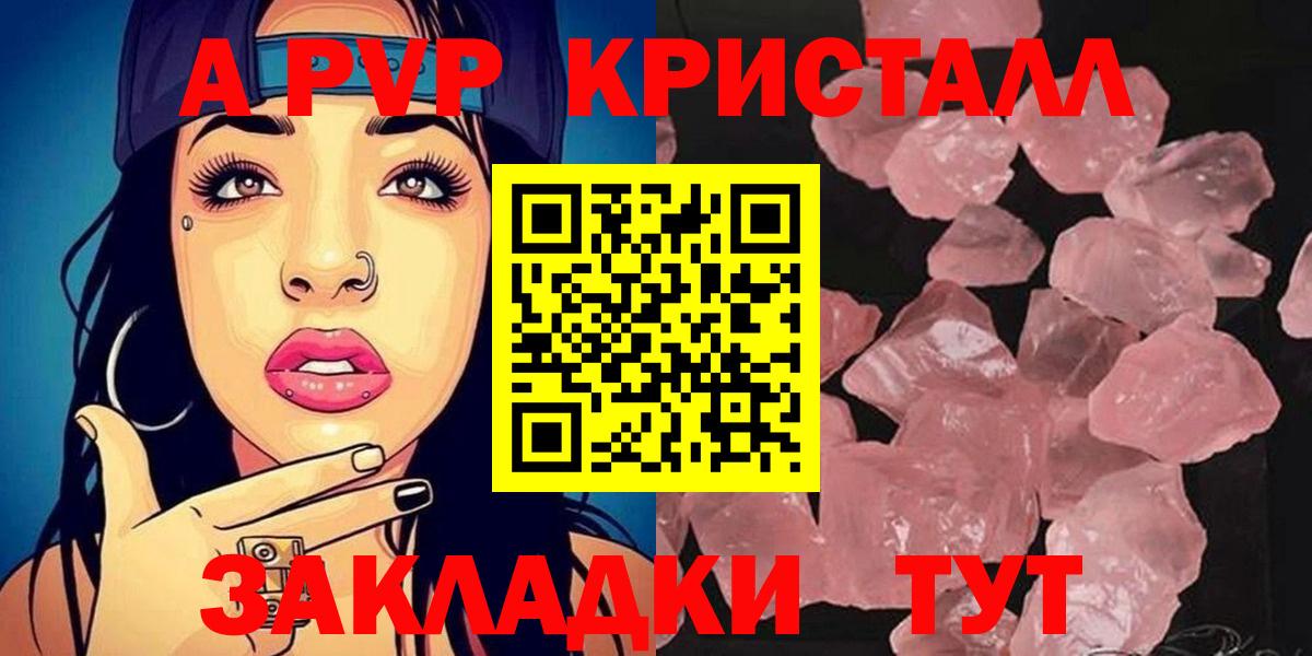 Alpha-PVP VHQ Саяногорск