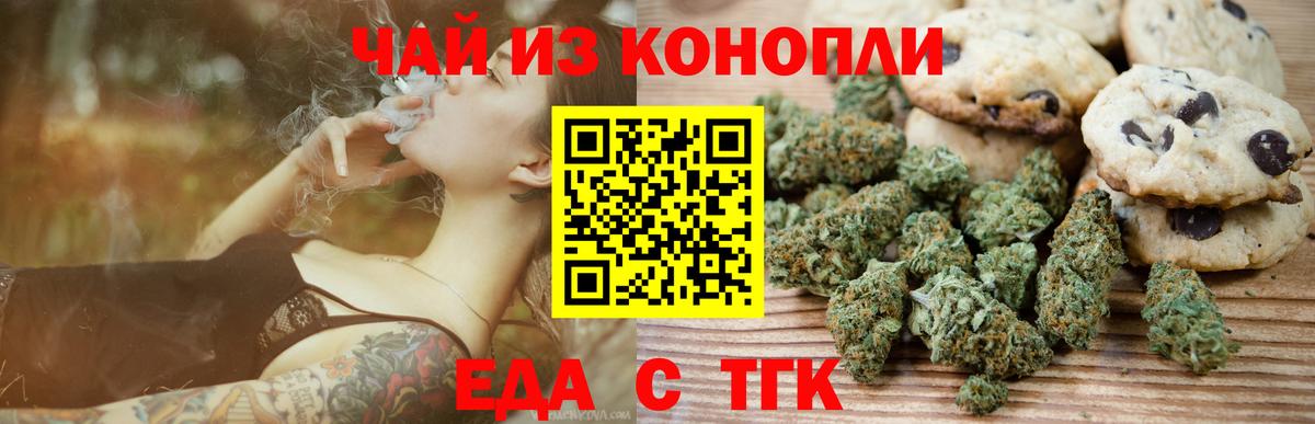 Cannafood конопля  Вход с VPN  Саяногорск 