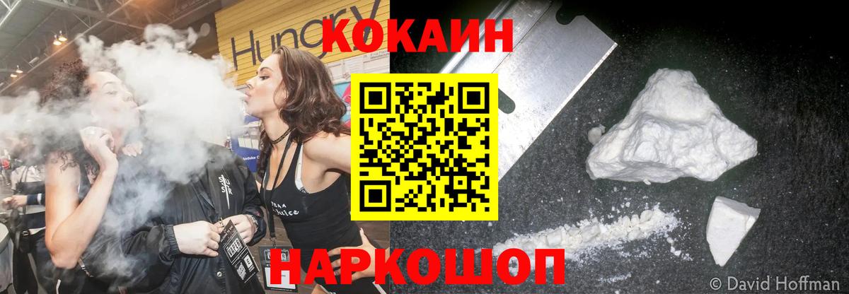 КОКАИН Fish Scale Саяногорск