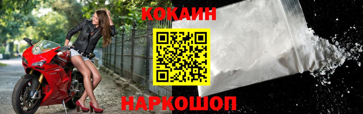 Кокаин Columbia  Вход с VPN  Cocaine Колумбийский  Саяногорск 