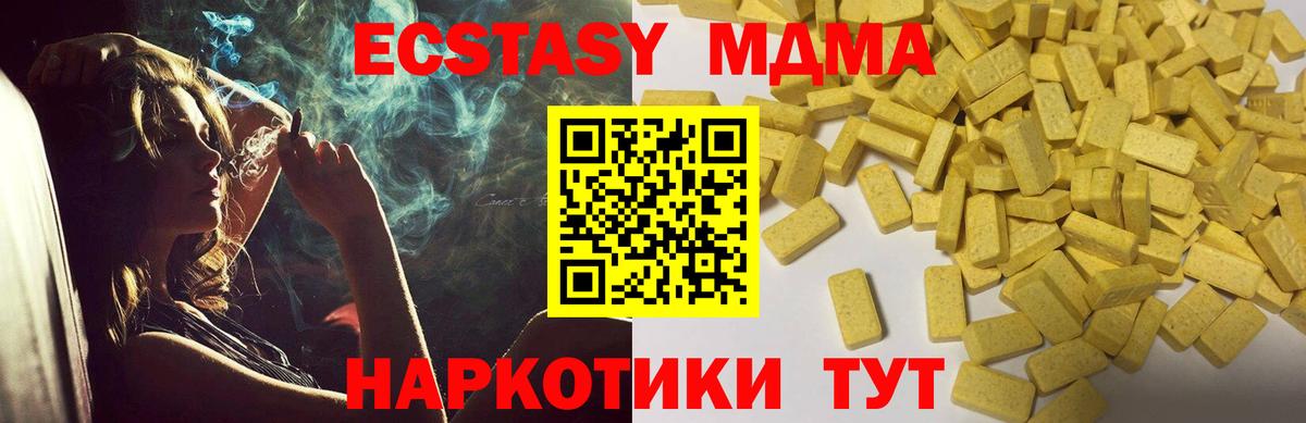 Экстази XTC Саяногорск