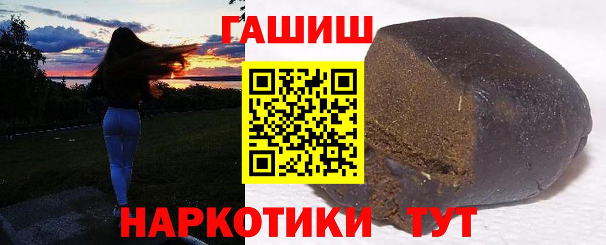 Гашиш гарик Саяногорск