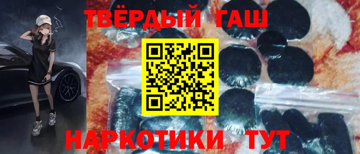 ГАШИШ 40% ТГК  ГАШИШ  Гашиш индика сатива  Саяногорск  Вход с VPN 
