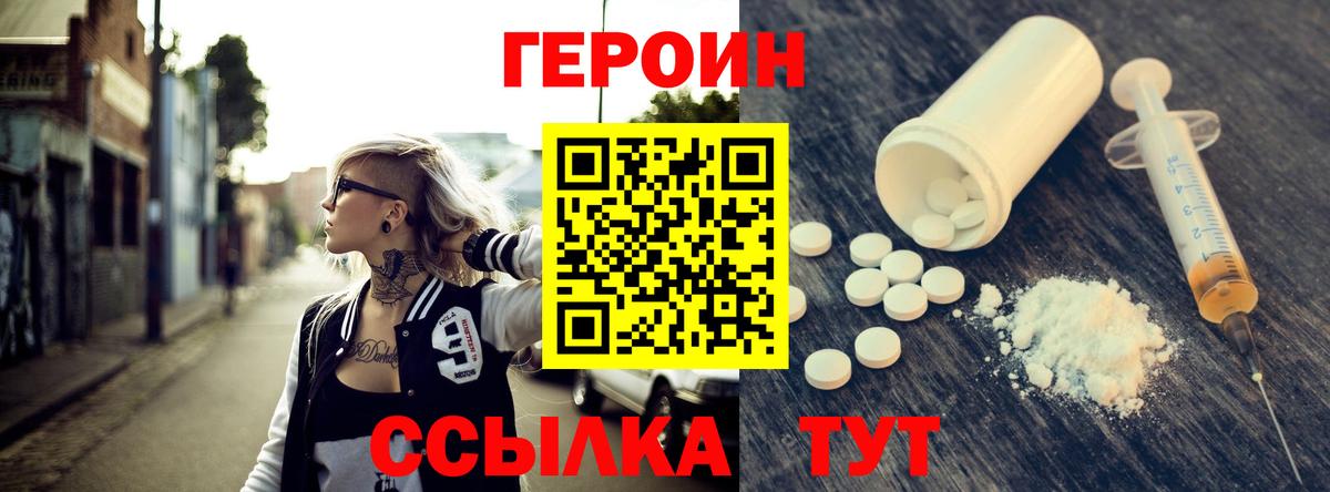ГЕРОИН Афган Саяногорск