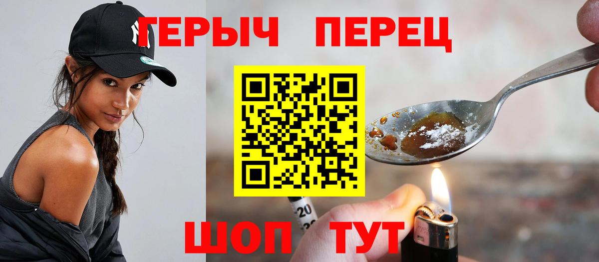 Саяногорск  ГЕРОИН гречка  Вход с VPN 