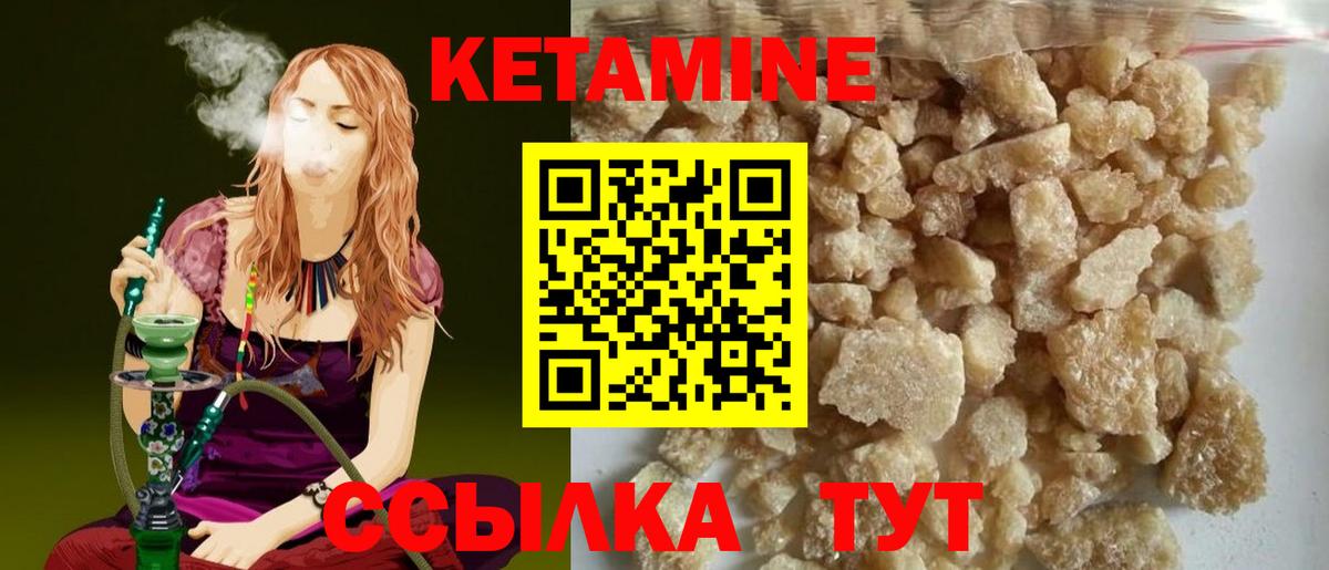 Кетамин ketamine Саяногорск