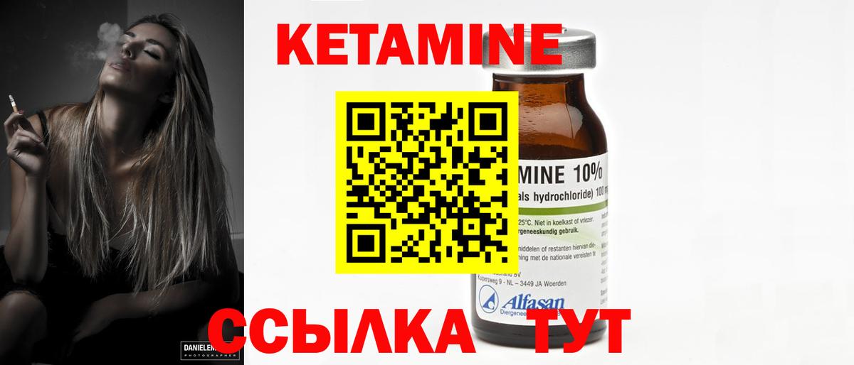 Саяногорск  Кетамин VHQ  Вход с VPN 
