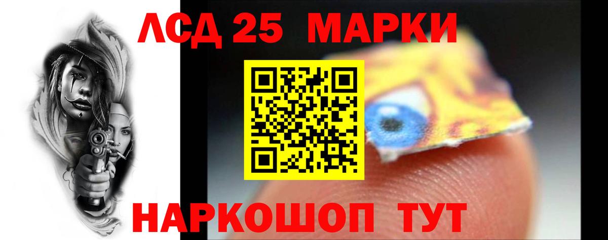 LSD-25 экстази кислота Саяногорск