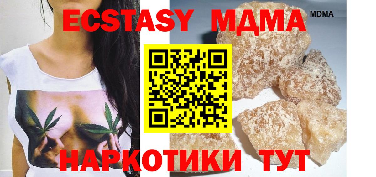 МДМА VHQ  MDMA молли  МДМА  Вход с VPN  Саяногорск 