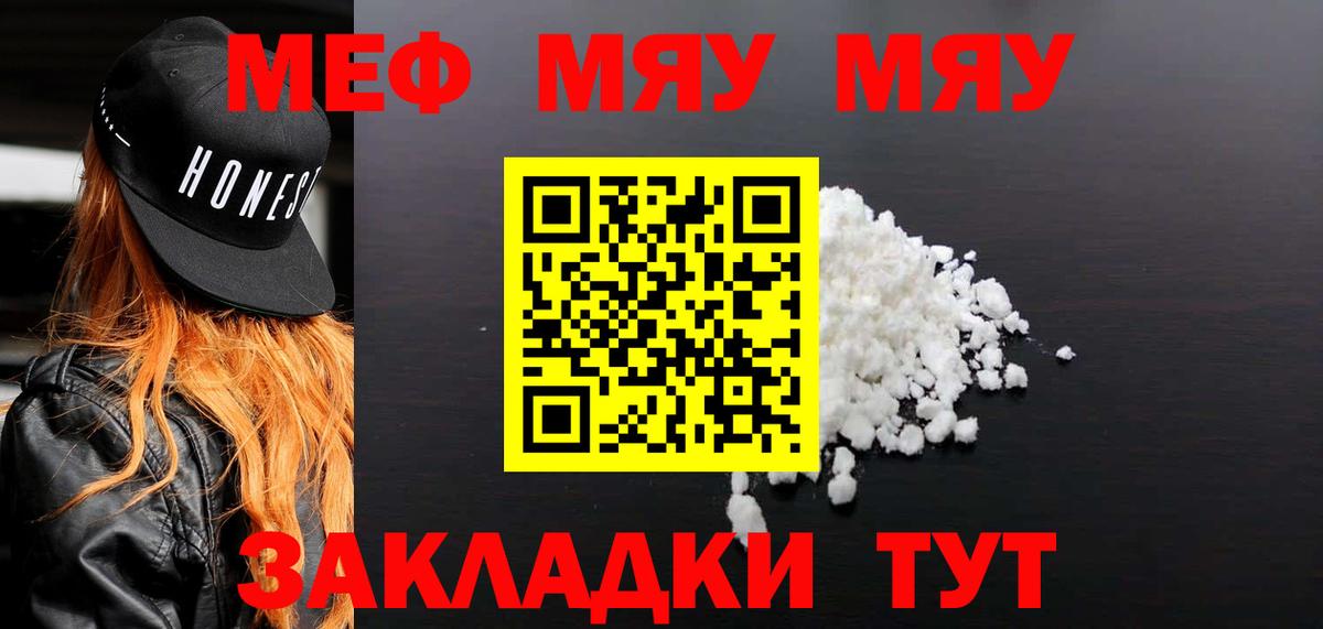 Мефедрон мука    ССЫЛКА  Вход с VPN  Саяногорск  МЕФ кристаллы  МЕФ 