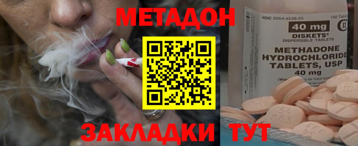 Саяногорск  МЕТАДОН мёд  omg ССЫЛКА  МЕТАДОН белоснежный  Вход с VPN 