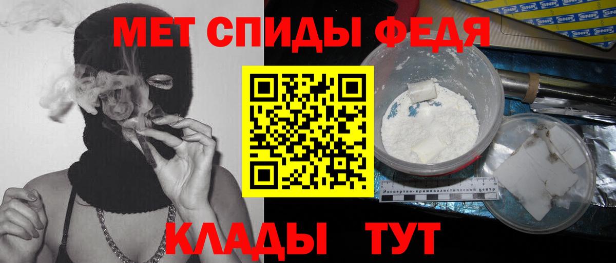 МЕТАМФЕТАМИН пудра  Метамфетамин  МЕТАМФЕТАМИН пудра  Саяногорск  Вход с VPN 