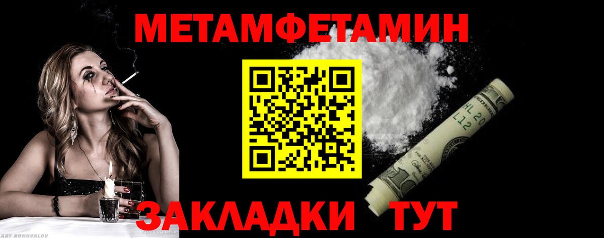 Метамфетамин винт Саяногорск