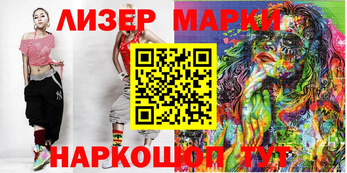 Саяногорск  Марки NBOMe 1500мкг  Марки NBOMe  где найти наркотики  Вход с VPN 